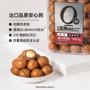 天虹牌 原味夏威夷果1kg