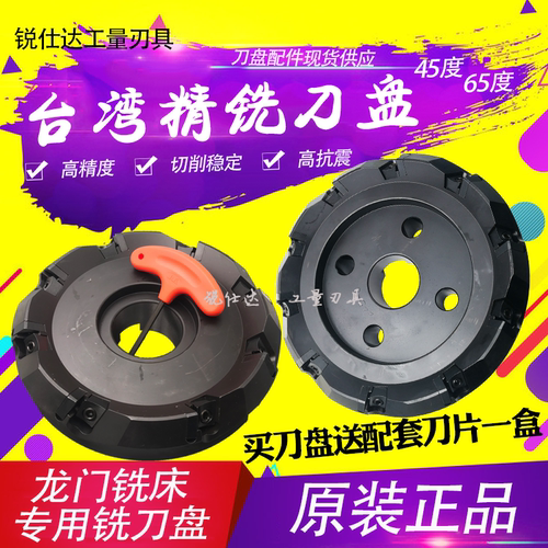 台湾精铣刀盘SEKN1203SPKN1504刀片正反刀盘配件45度65度面铣刀盘 - 图2