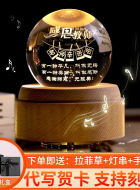 水晶球八音盒音乐盒定制摆件卧室毕业礼物女生送女朋友生日礼物