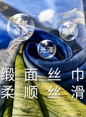 蓝色小方巾丝巾油画女春秋