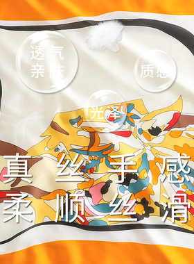 黄色春秋护颈装饰四方70x70丝巾
