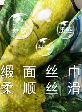 绿色小方巾丝巾油画女春秋