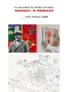 若奈马蒂斯的加州阳台油墨画