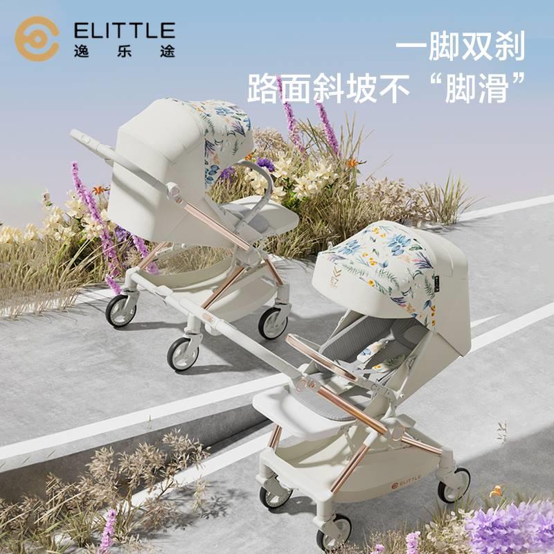 逸乐途E7梦境婴儿推车双向新生可坐躺便携高景观折叠遛娃轻便推车-图3