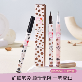 眼线液笔极细头持久不晕染防水防汗