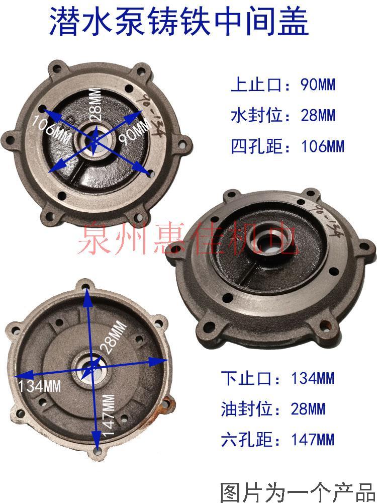 潜水泵配件中间盖铝盘370/550/750/1.1KW机壳泵头连接盖油封盖