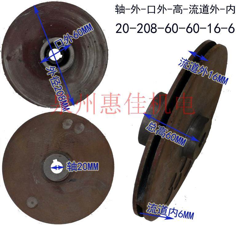 2.2-7.5KW高扬程污水泵配件轴径15/18/20叶轮内径28水叶片抽水轮,淘宝优惠券,粉丝福利购,淘宝优惠卷