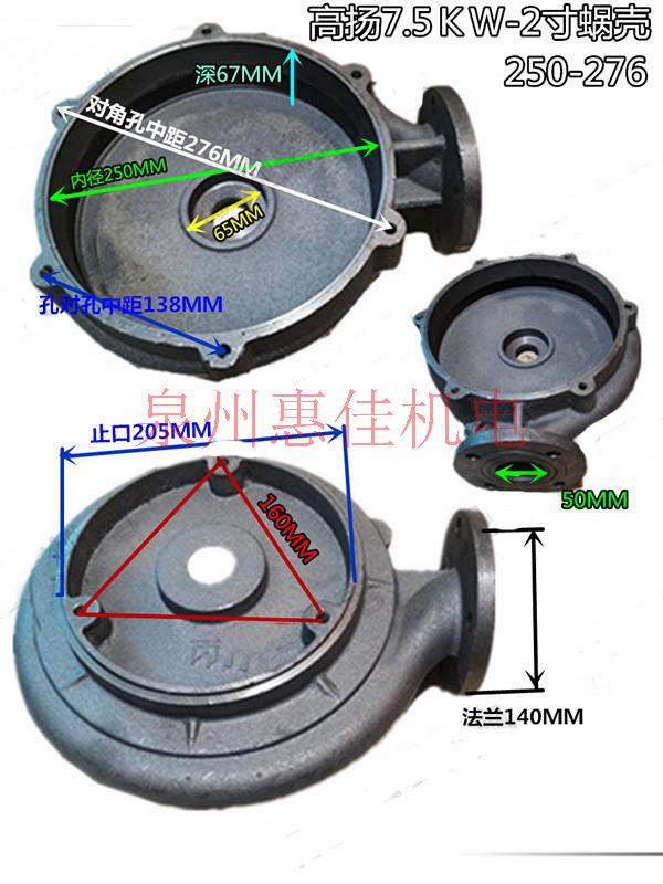 污水泵配件1.5-7.5KW高扬程污水泵四眼蜗壳泵头六眼泵底铸铁泵壳