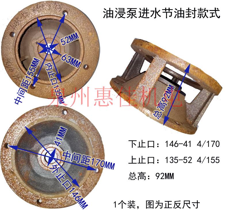 QY充油式潜水泵配件2.2/3/5.5/7.5/11KW中节油浸泵水封座式进水节-图1