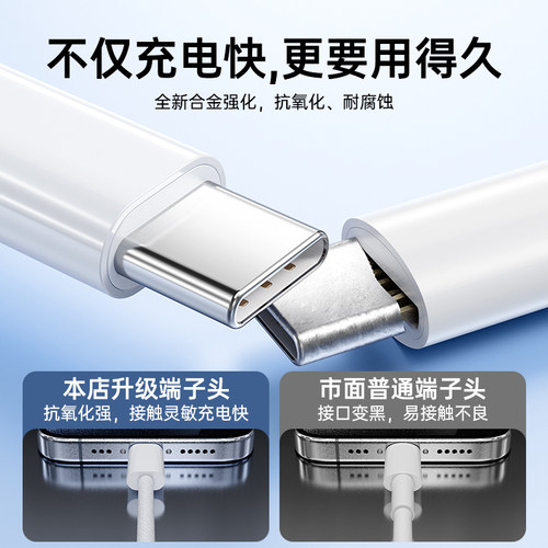 【正品认证】BS适用苹果15promax充电线PD30W快充线iPhone16/17数据线14Plus手机13平板iPadPro充电器线12/11 - 图3