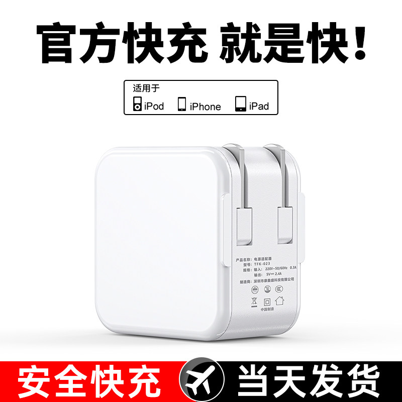 【官方推荐】BS适用ipad充电器正品平板mini/Air/2/3/4苹果13充电头12pro快充iphone11手机XR插头8p数据线max,淘宝优惠券,粉丝福利购,淘宝优惠卷