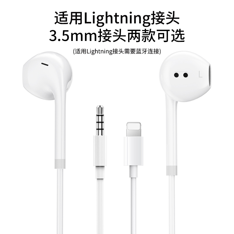 BS适用苹果14有线耳机iPhone13原装12线控11手机lightning耳塞8 - 图1