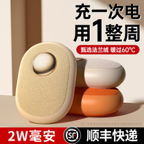 (2023 new flange suede) Explosion-proof Warm Rechargeable Bao Two-in-one Carry-on Mini Student Holding Warm Hand Egg Warm Baby Girl Hot Water Bag Self-Heating Children Special Pamper