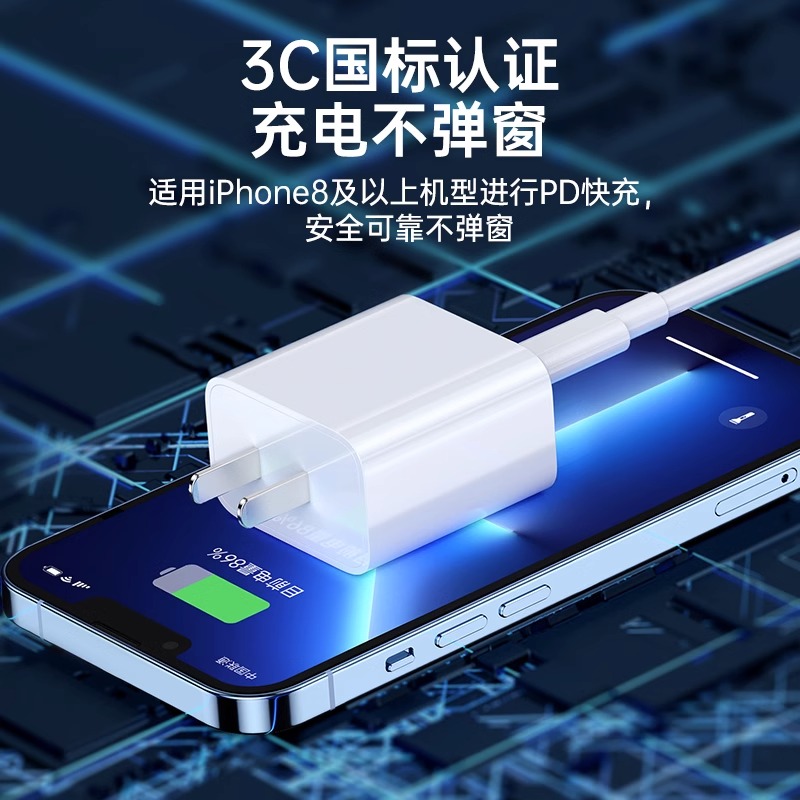 PD30W快充BS适用iphone15pro充电器头14promax正品usbc苹果13数据线typec12插头20W闪充ipad手机11plus套装XR