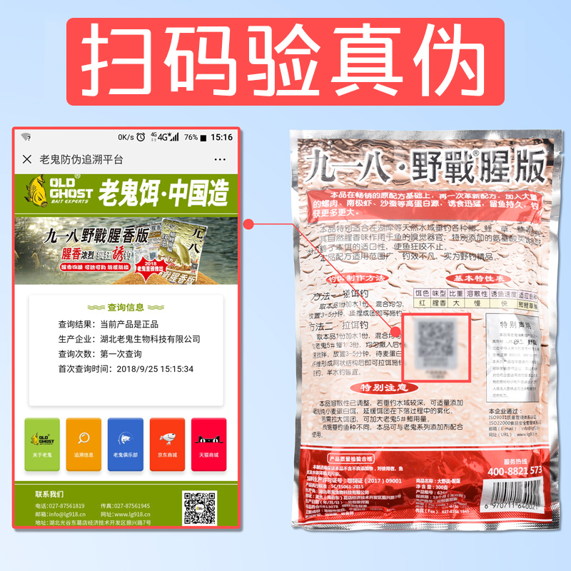野钓套餐腥版鲫鱼速攻 号蓝鲫秋冬季套装 2 鱼饵料老鬼九一八野战 918 野钓套餐腥版鲫鱼速攻 号蓝鲫秋冬季套装 2 鱼饵料老鬼九一八野战 918