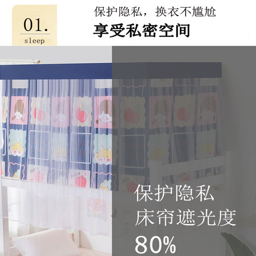 大学生宿舍遮光床帘蚊帐一体式90单人上铺下铺通用寝室全包带支架 - 图2