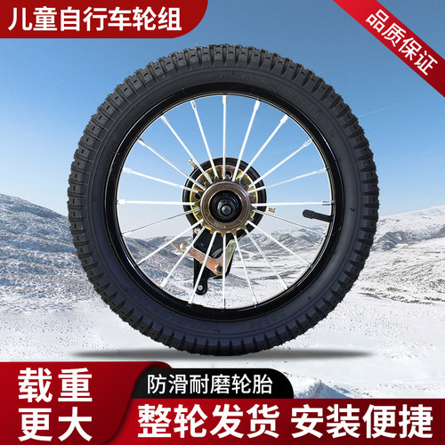 儿童自行车钢圈/铝圈12/14/16/18/20寸车轮前轮后轮轮组轮胎配件 - 图1