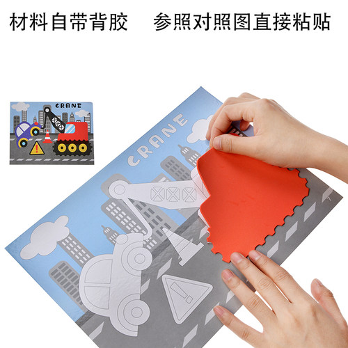 儿童DIY手工制作材料包EVA立体贴画3D工程车拼图幼儿园益智玩具 - 图2