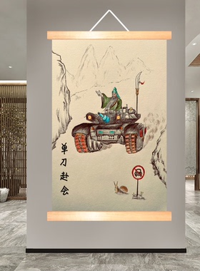 搞笑八骏图挂轴画猛虎下山挂画