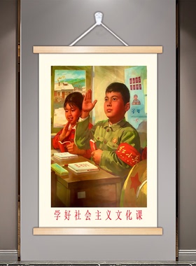 红色教育复古怀旧海报挂画