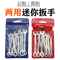 Plum Blossom Opening Dual-use Wrench Suit Mini fixing wrench 10 pieces GongGong to make small set of stay plate Sub-tool