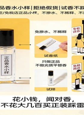 正品1957发财香嘉柏丽尔香水小样