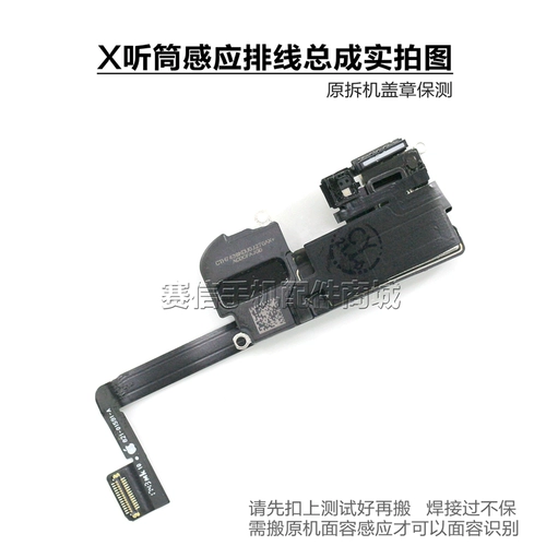 Подходит для оригинального датчика XS Max XR Apple XS Max XR Sensing распознавание и ремонт лица.