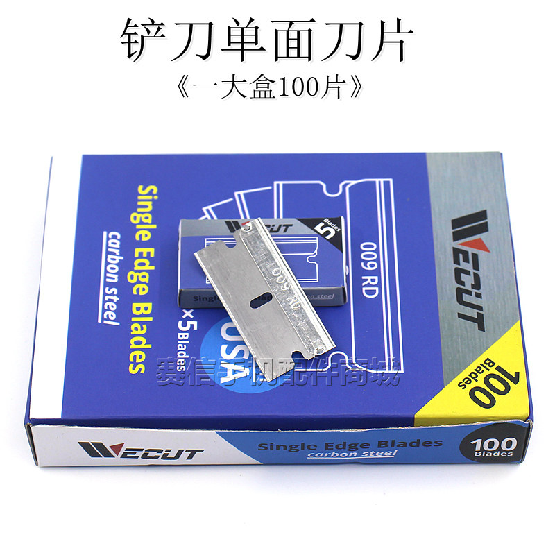 009RD单面刀片 OCA除胶刀片手机维修盖板爆屏清洁单头双刃刀片_虎窝淘