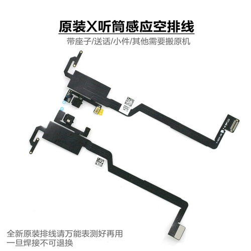 Подходит для оригинального датчика XS Max XR Apple XS Max XR Sensing распознавание и ремонт лица.