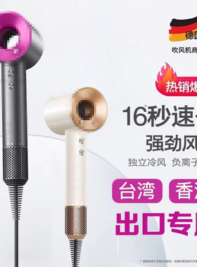 徕芬乔美规110V台湾速干吹风机英欧标220v伏负离子家用镂空华强北