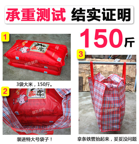 批发红白蓝三色袋麻布袋加厚尼龙袋编织蛇皮袋搬家袋行李打包袋子 - 图1