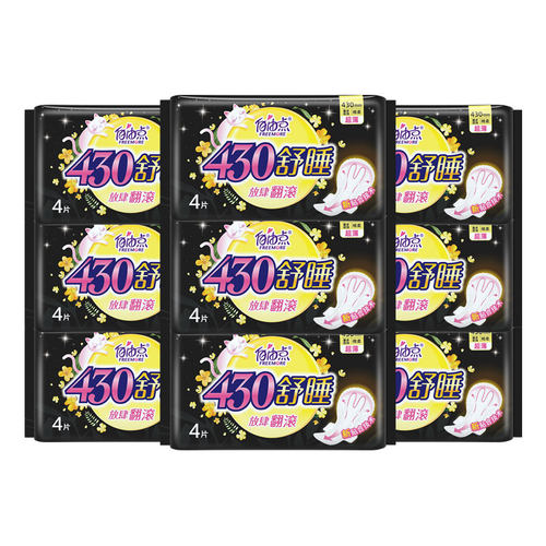 自由点卫生巾夜用430mm超薄棉女旗舰姨妈巾大扇尾防漏批特正品 - 图3