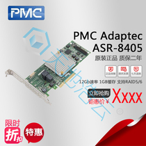 Adaptec ASR-8405 SGL 2277600-R SAS HBA card through card array card RAID card 12Gb rate
