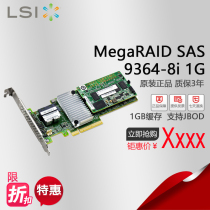 Avago LSI MegaRAID SAS 9364-8i 1GB cache RAID5 RAID6 original dress warranty 2 years spot promotion