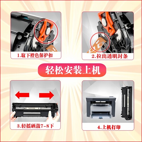 佳能FX-9硒鼓 适用佳能canon LBP2900硒鼓 L11121E激光打印机碳粉盒fx-9 crg303一体机墨盒 LBP3000墨粉盒 - 图1