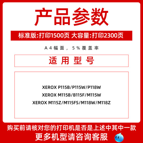 施乐M115B硒鼓 适用富士施乐docuprint P115B打印机碳粉盒 施乐P118W墨粉M115F墨盒M118W粉盒M115FS墨粉盒 - 图0