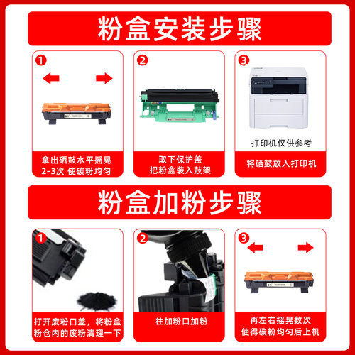 联想7206w粉盒 适用联想S1801 LJ2206W M1840墨盒 M1851 LT201 F2071H F2070硒鼓打印机碳粉 联想M7216墨粉盒 - 图0