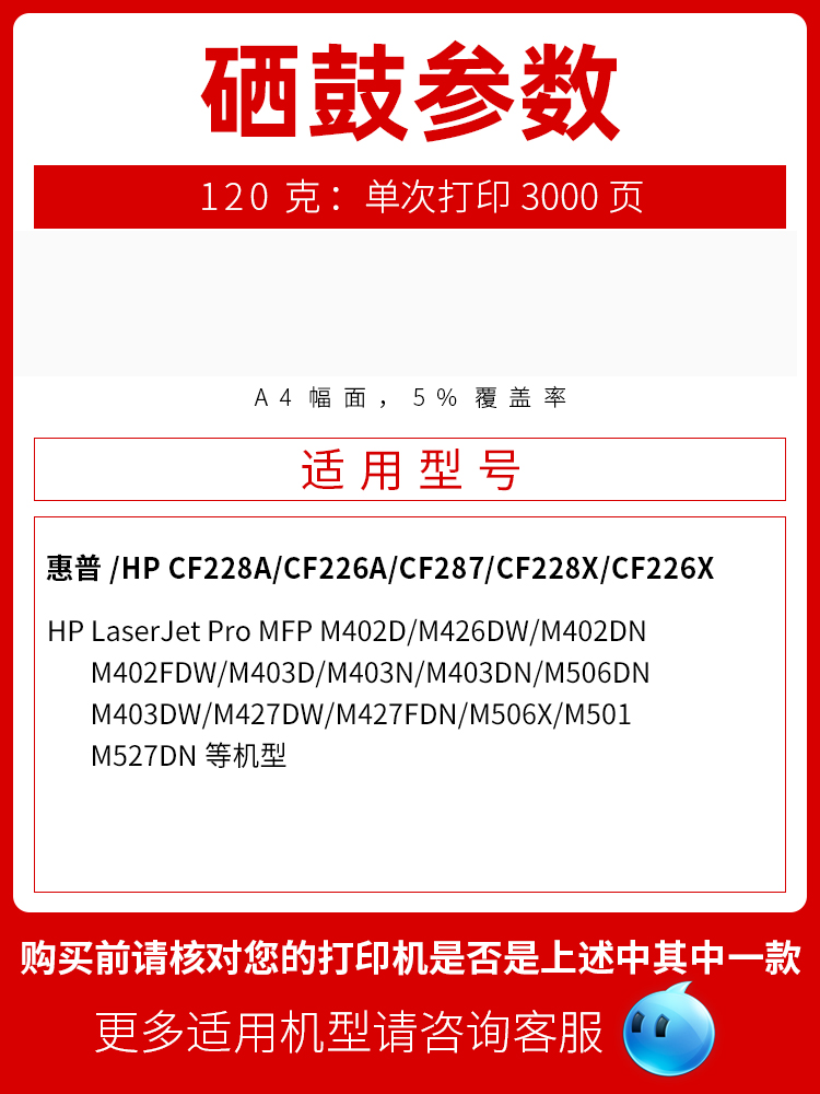 HP28A碳粉 适用惠普M403D/N/DN M427dw CF228A打印机碳粉hp26A m402d/dw m402dn 402fdw打印机墨粉CF226A碳粉 - 图0