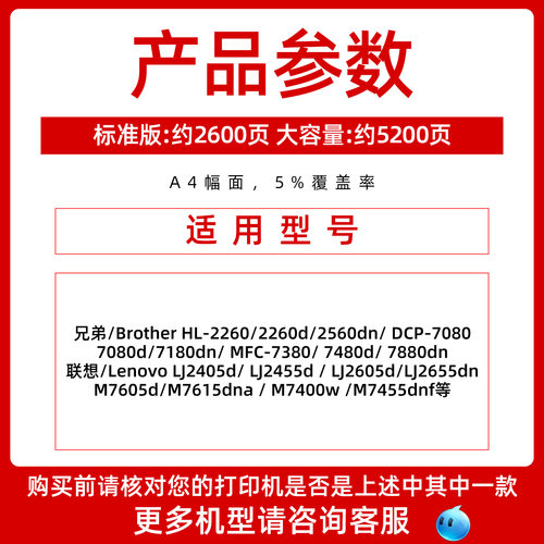 兄弟TN-2325粉盒 适用兄弟HL-2260D MFC7180 7480D打印机墨盒7080易加粉碳粉盒7880DN一体机墨粉盒DR2325硒鼓 - 图0
