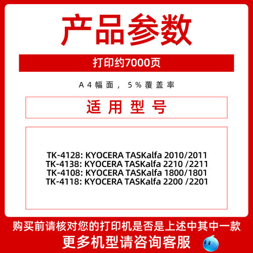 京瓷2010粉盒 适用京瓷TASKalfa1801 1800 2200 2201 2011 2210 2211碳粉盒TK-4108 4118 4128 4138墨粉盒 - 图0