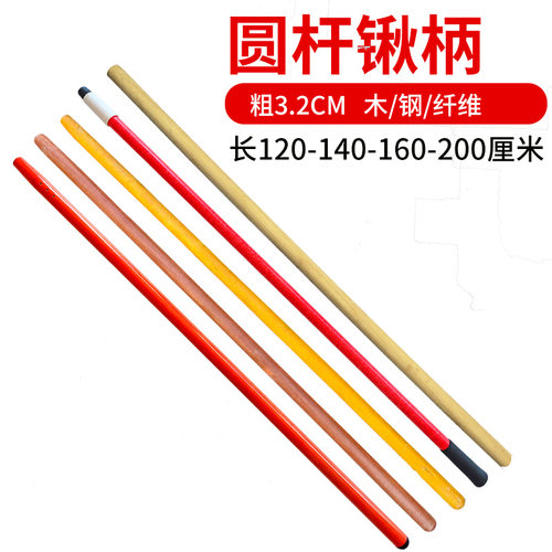 洋槐木柄把镐把子铁锹把木杆子锄头木柄把硬木铁锨八角锤子把手柄 - 图1