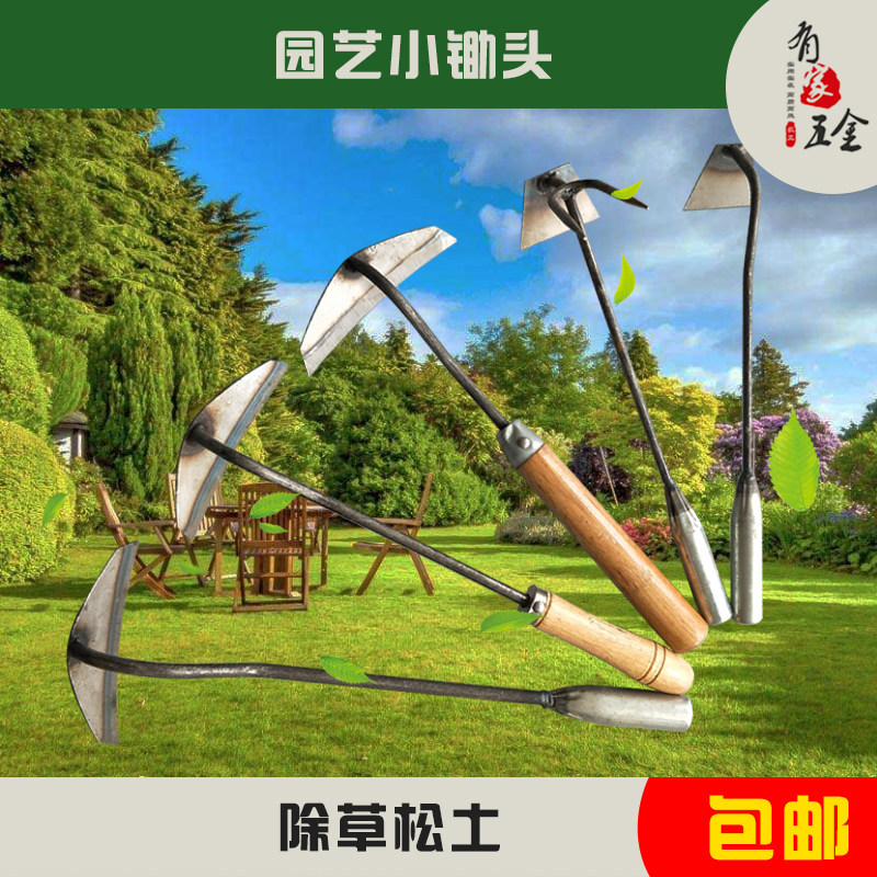 长柄锄草园艺铲小锄头农具耙锄种花种菜除草小锄挖野菜家庭园艺_虎窝淘