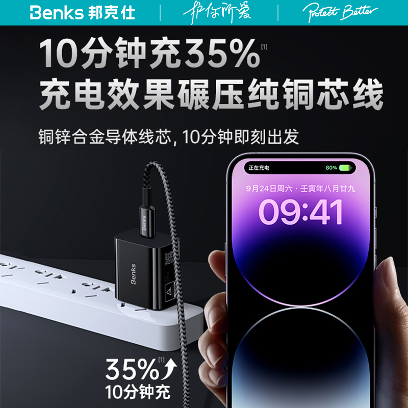 Benks适用苹果14ProMax充电线iphone13pro数据线12车载11手机ipad平板lighting编织usb快充xr加长2米xs冲puls - 图1