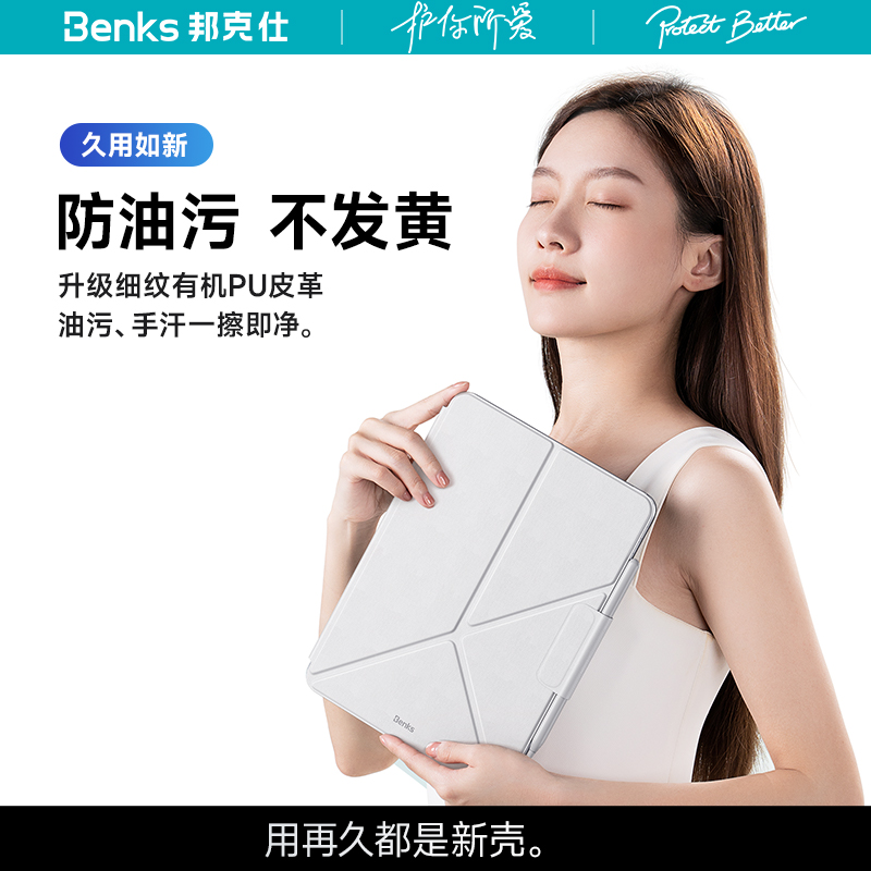 Benks新款2024iPadPro保护套iPadAir6保护壳13寸11轻薄磁吸双面夹适用苹果平板电脑2022带笔槽air5/4好看12.9 - 图2