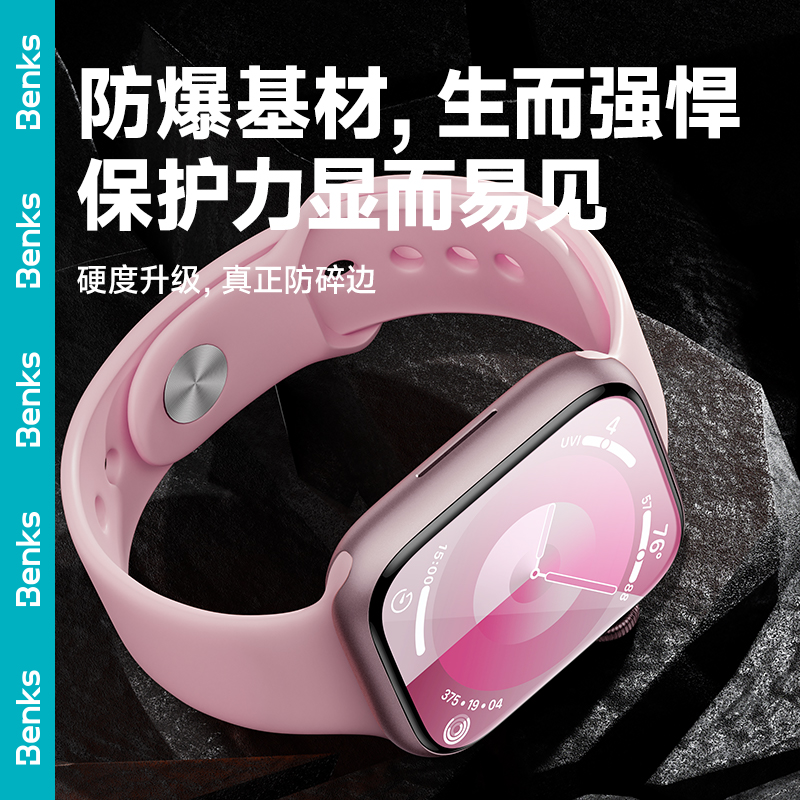 Benks适用iWatchS9新款ultra1代2苹果手表保护膜appleWatch贴膜S8屏幕S7全覆盖S6保护SE/5/4全包钢化水凝软膜 - 图3