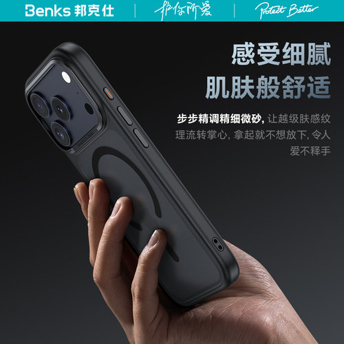 Benks适用iPhone17promax手机壳苹果air新款磨砂防摔17pro磁吸保护por套17pm相机按键全包ip简约高级感外壳p - 图3