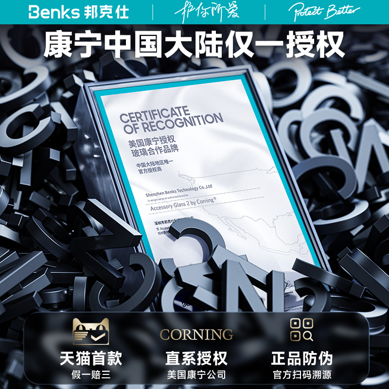 【美国康宁授权】Benks适用苹果15promax钢化膜iPhone14蓝宝石手机ar保护贴防窥新款13防尘网12无尘仓3d热弯 - 图0