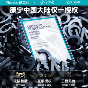 【美国康宁授权】Benks适用苹果15promax钢化膜iPhone14蓝宝石手机ar保护贴防窥新款13防尘网12无尘仓3d热弯