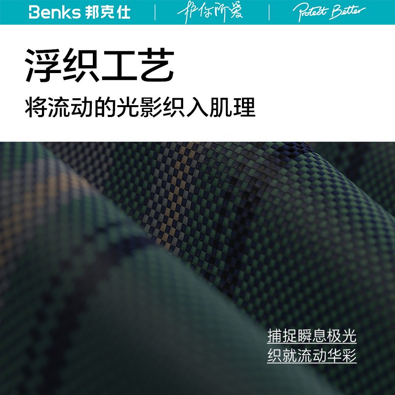 Benks适用华为mate80promax凯芙拉手机壳新款磁吸mate70RS非凡大师超薄防摔凯夫拉magsafe保护套高级80碳纤维 - 图0