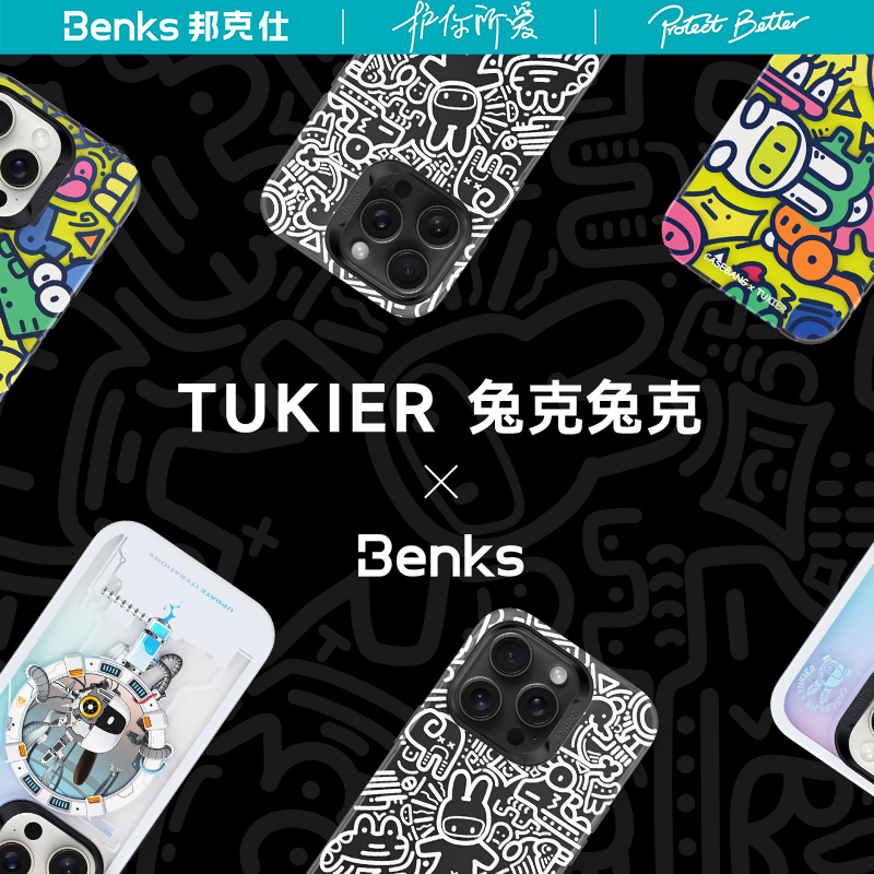 【兔克兔克联名】Benks适用苹果15promax磁吸手机壳新款防摔原创iPhone15pro保护套高级涂鸦创意简约情侣男生 - 图1